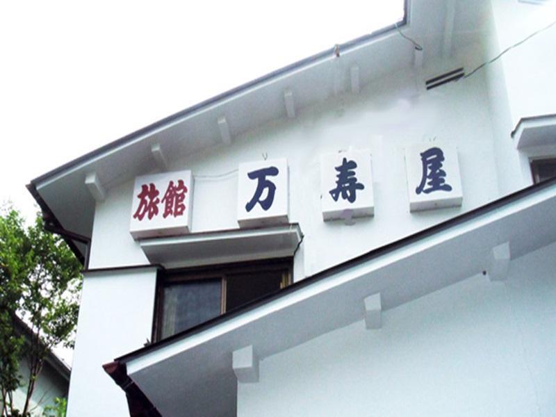Ryokan Masuya Hakone Esterno foto